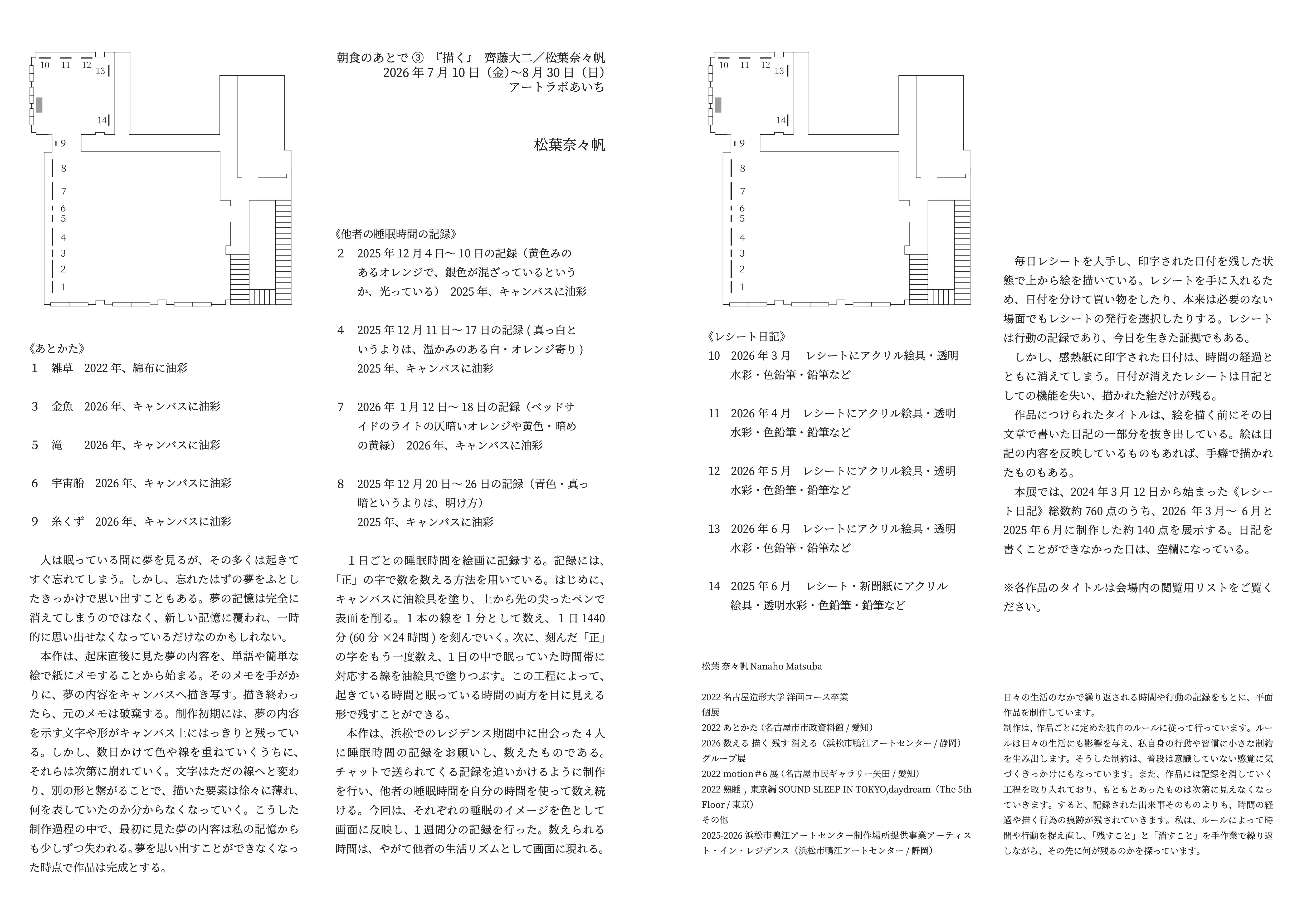 http://aichitriennale.art/ala/project/290bb6b59770ba6030d068fbd01d2a33fc905480.jpg