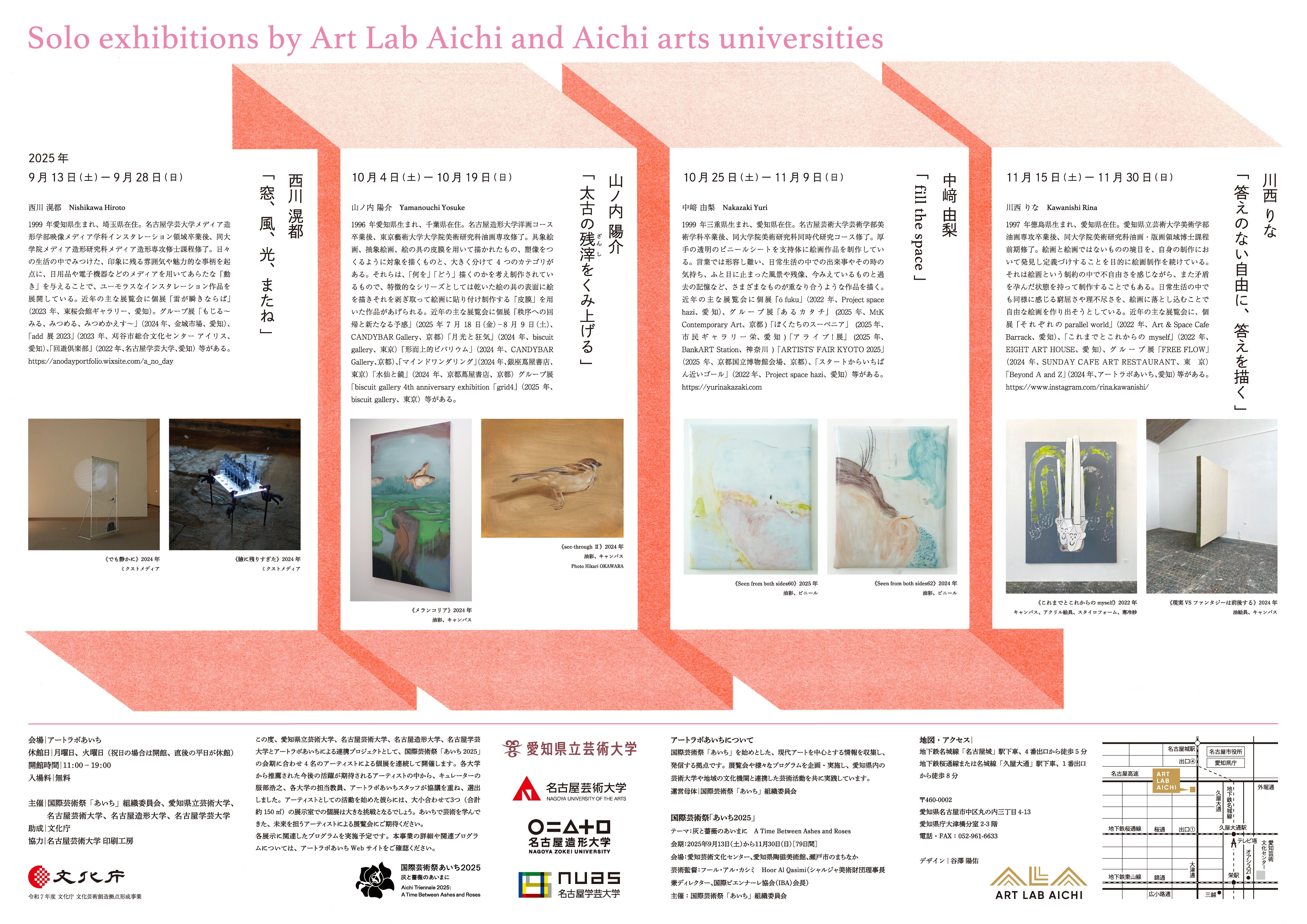 http://aichitriennale.art/ala/project/5fb5b294fac83d739b480b9eb40225841081b055.jpg
