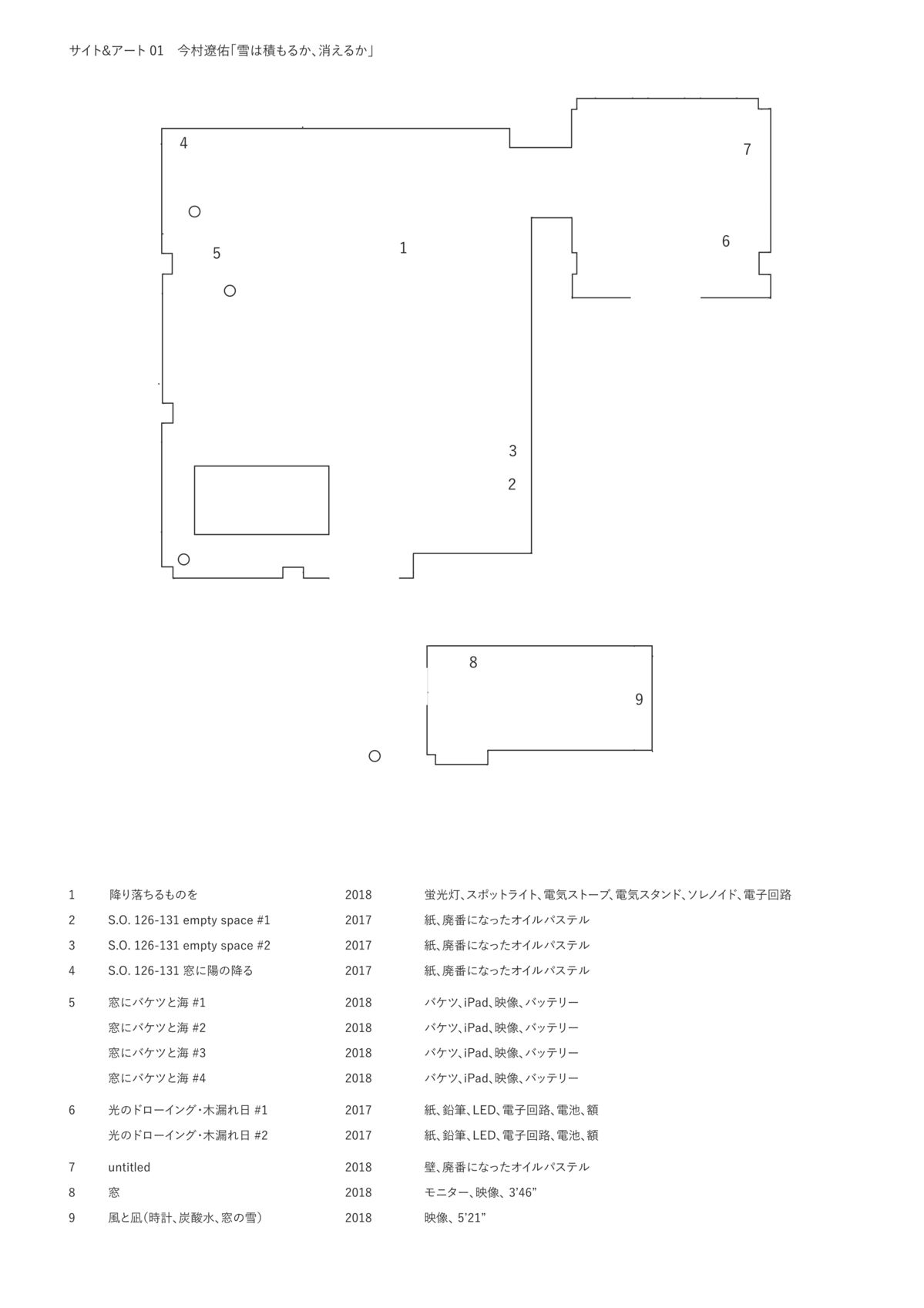 今村展覧会マップ-2-1.pngのサムネイル画像