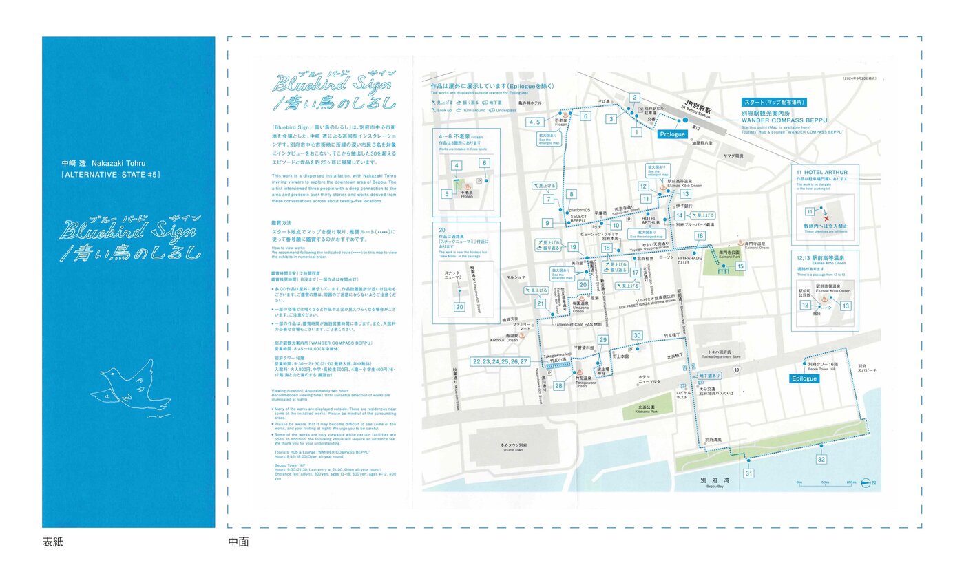 （新）Bluebird Sign表紙＋マップ.jpg