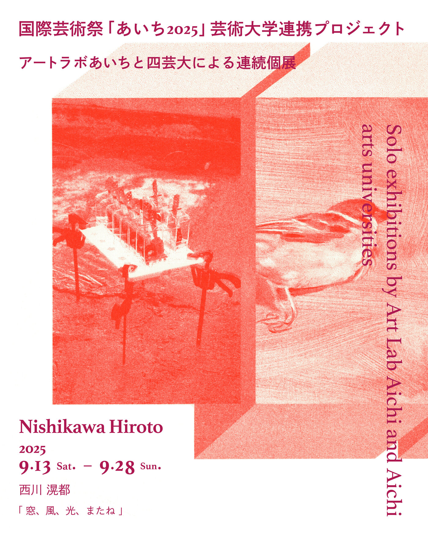 インスタ４×５連続個展西川赤紫.jpg