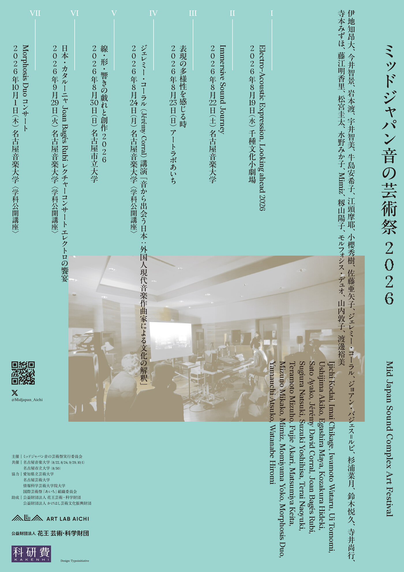 MidJapan2026_Flyer_omote.JPG