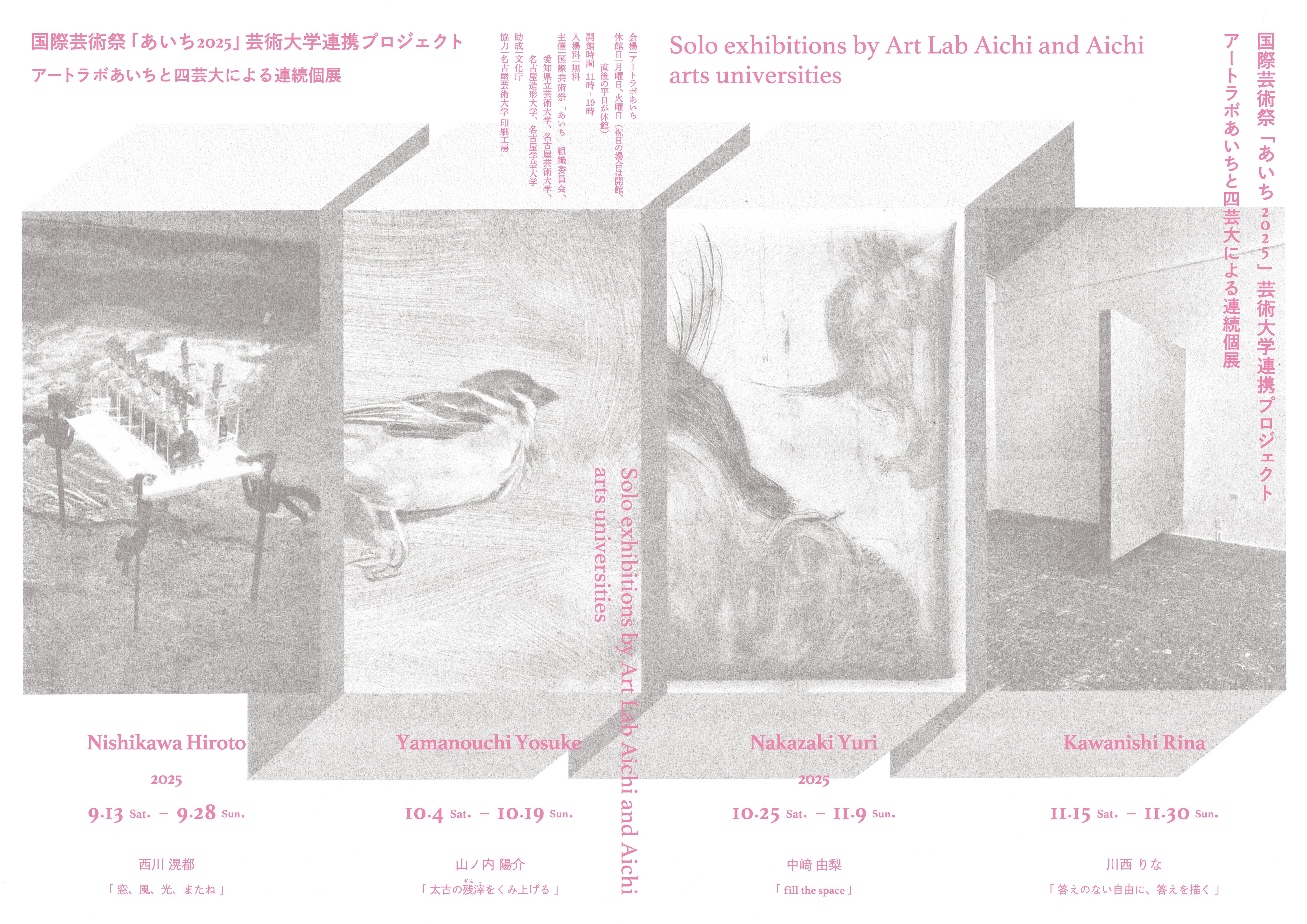 http://aichitriennale.art/ala/project/b9bb76567f8204996d234a8d051f05bb25e5548b.jpg