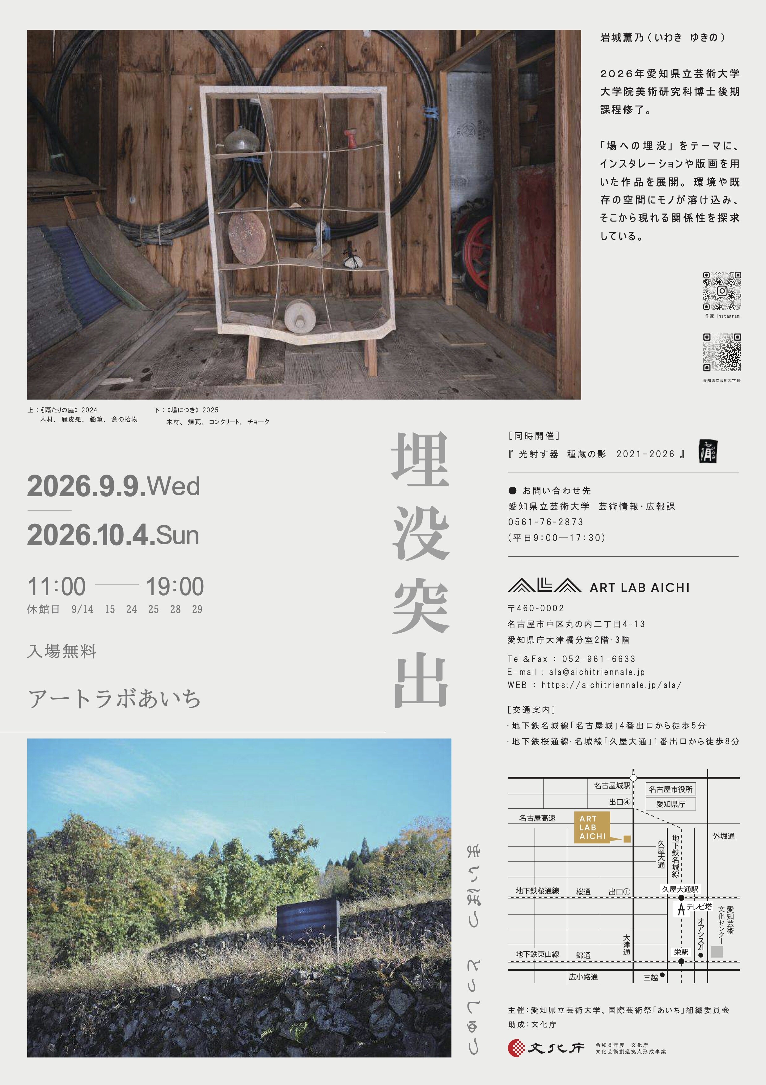 http://aichitriennale.art/ala/project/kengei02.jpg