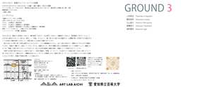 j_GROUND3チラシ裏.jpg