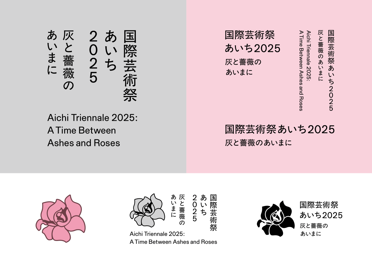 タイプセット、ロゴタイプ