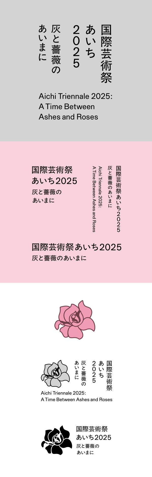 タイプセット、ロゴタイプ