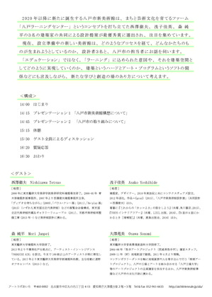 0218シンポチラシ修正_ページ_2.jpg