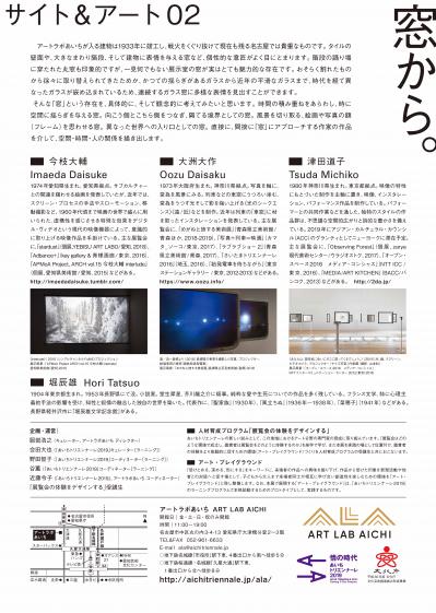 site&art02A4チラシ入稿OL-2.jpg