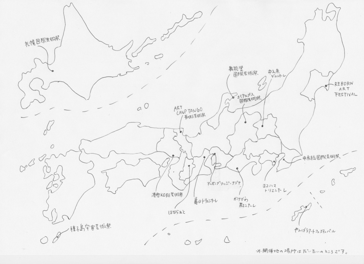 オープンディスカッション「2017年、国内の芸術祭を振り返る」