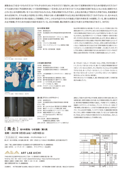 2305fudo_flyer_ura_notonbo.jpgのサムネイル画像