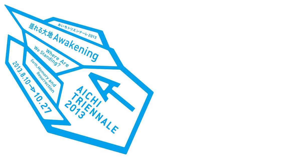 Aichi Triennale 2013 logomark