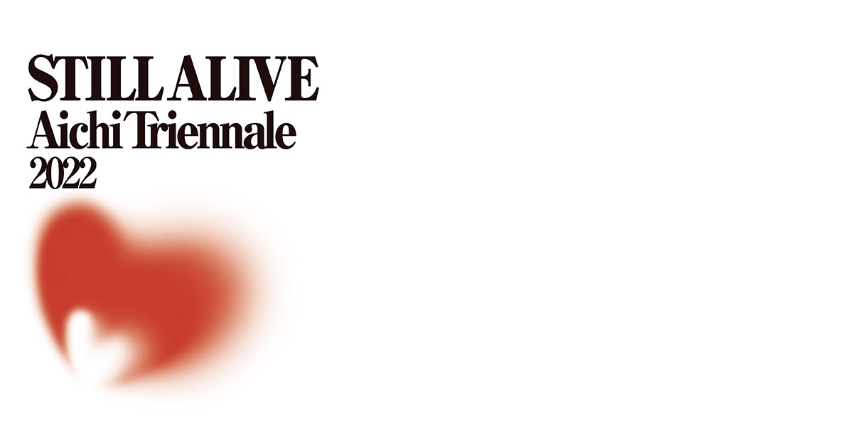 Aichi Triennale 2022 logomark