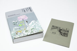 カタログ（＋付録付き）IMG_9735 (2).jpg